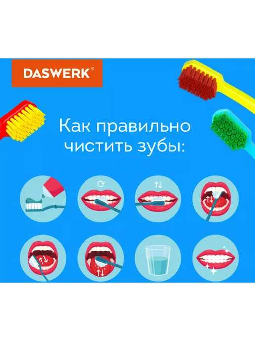 DASWERK Зубная щетка мягкая средняя набор 6шт, для взрослых, детей, 10 шт, фото 3