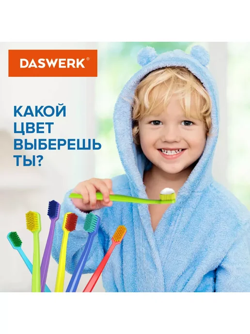 DASWERK Зубная щетка мягкая средняя набор 6шт, для взрослых, детей, 10 шт, фото 5