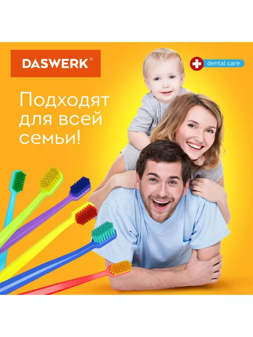DASWERK Зубная щетка мягкая средняя набор 6шт, для взрослых, детей, 10 шт, фото 6