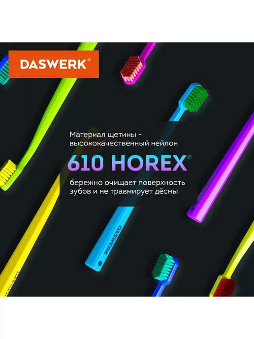 DASWERK Зубная щетка мягкая средняя набор 6шт, для взрослых, детей, 10 шт, фото 8