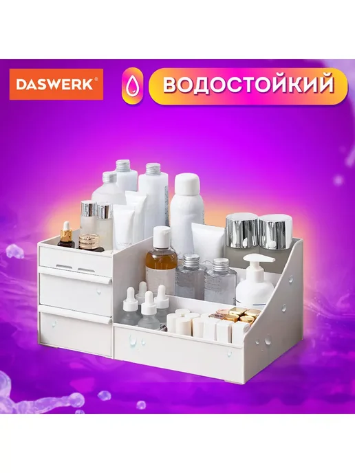 DASWERK Органайзер для хранения косметики, канцтоваров, мелочей, белый, фото 4