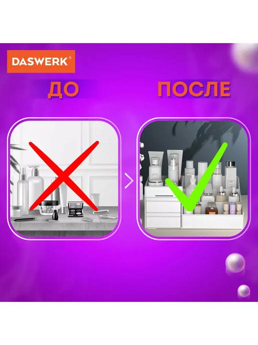 DASWERK Органайзер для хранения косметики, канцтоваров, мелочей, белый, фото 5