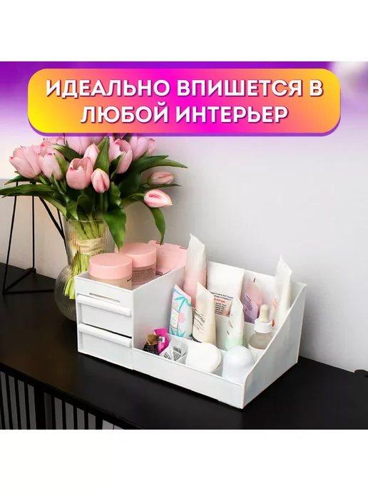 DASWERK Органайзер для хранения косметики, канцтоваров, мелочей, белый, фото 7