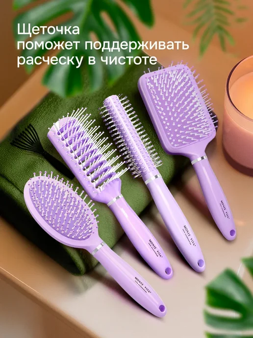 MONTE VITA Расческа для волос массажная + щетка для чистки, 4 шт, фото 8