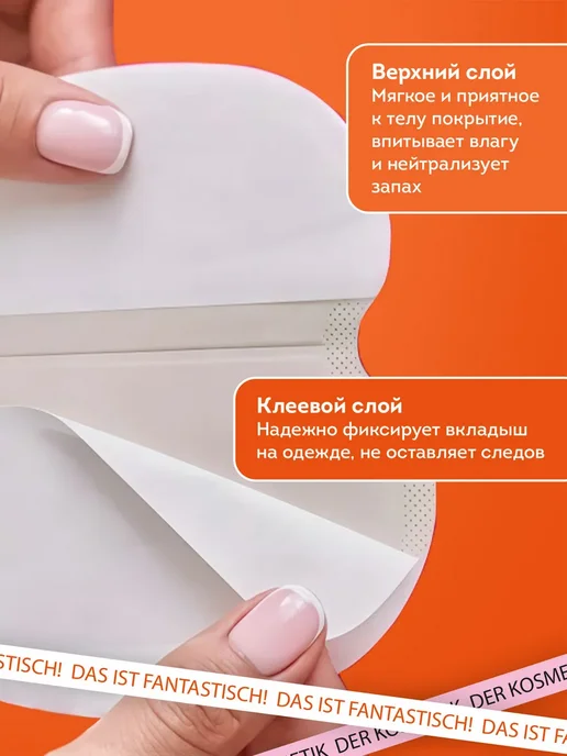 DASWERK Вкладыши прокладки от пота для подмышек набор 24 шт размер L, 24 шт, фото 3