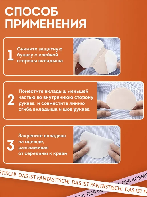 DASWERK Вкладыши прокладки от пота для подмышек набор 24 шт размер L, 24 шт, фото 5