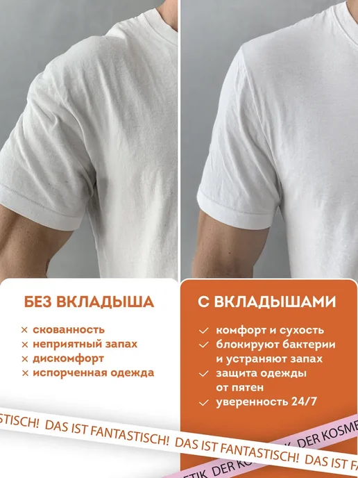 DASWERK Вкладыши прокладки от пота для подмышек набор 24 шт размер L, 24 шт, фото 6