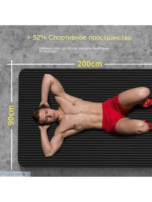 Коврик для фитнеса, для йоги, спортивный, гимнастический, вариант