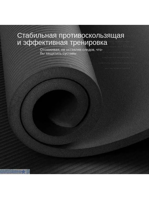 Коврик для фитнеса, для йоги, спортивный, гимнастический, вариант, фото 2
