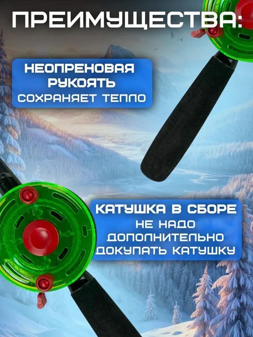 Зимняя удочка с неопреновой ручкой D-55 желтая, зеленый, фото 3