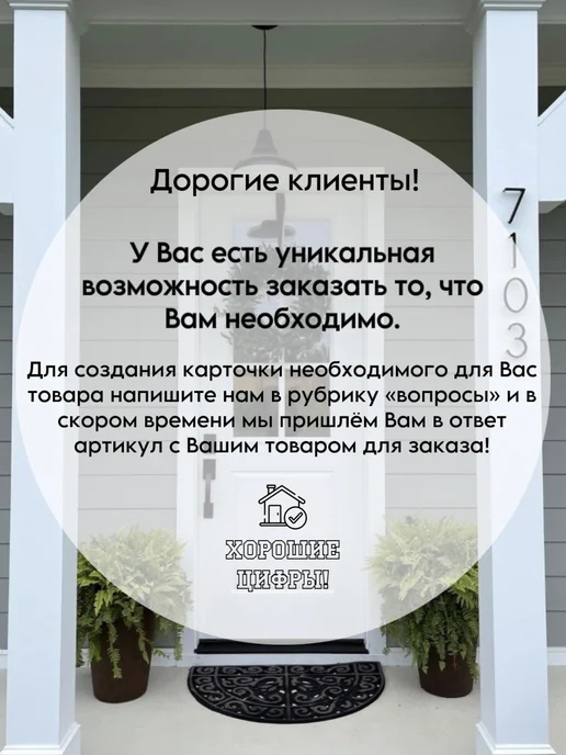 Xopoшue цuфpы Цифра на дверь квартиры 152, желтый, фото 3