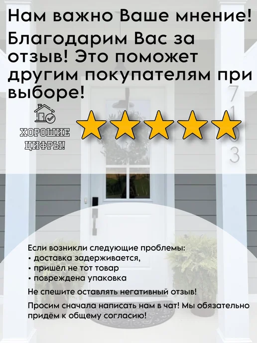 Xopoшue цuфpы Цифра на дверь квартиры 152, желтый, фото 4