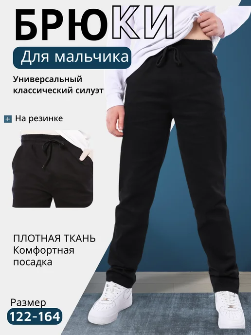 NOGI Брюки джинсы на резинке в школу, черный