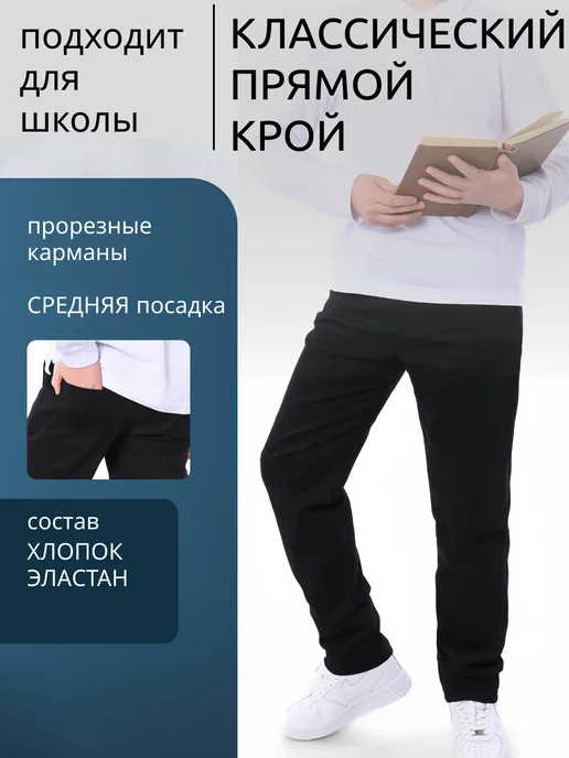 NOGI Брюки джинсы на резинке в школу, черный, фото 2