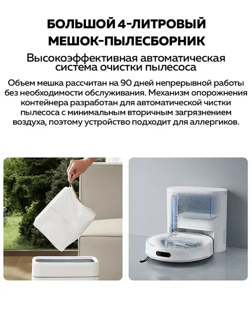 Xiaomi Моющий робот-пылесос Robot Vacuum H40, белый, белый, фото 6