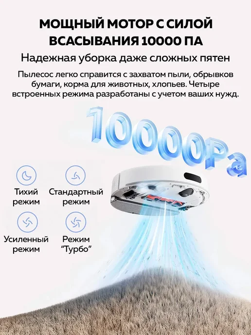 Xiaomi Моющий робот-пылесос Robot Vacuum H40, белый, белый, фото 7