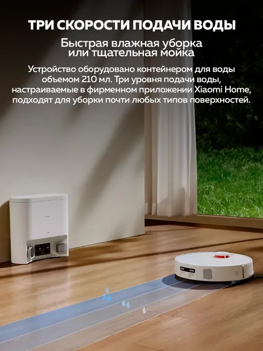 Xiaomi Моющий робот-пылесос Robot Vacuum H40, белый, белый, фото 8