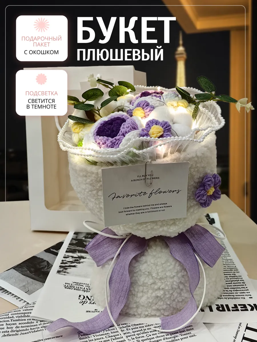 Букет из искусственных вязаных цветов на выпускной