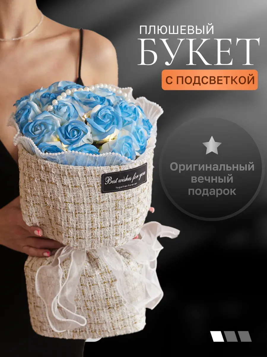 Букет из искусственных цветов подарок на День Рождения