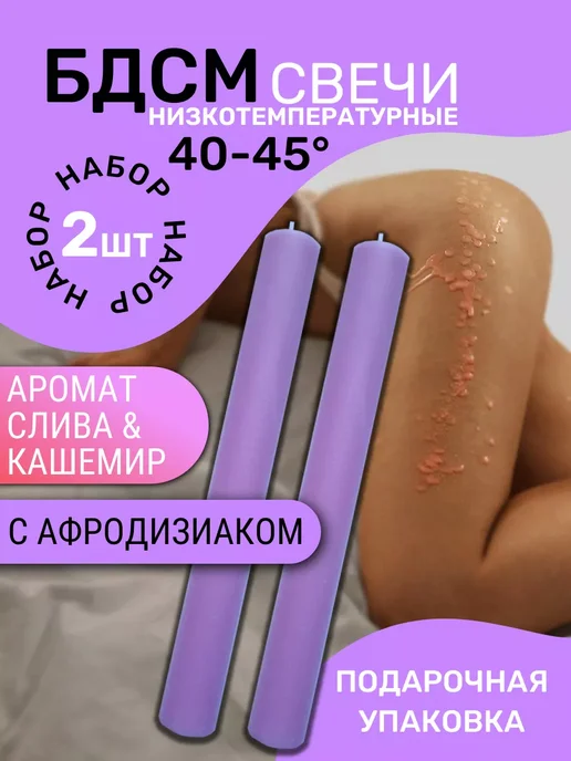ETO.VZAIMNO Свечи бдсм низкотемпературные для Wax Play, фиолетовый, фото 2