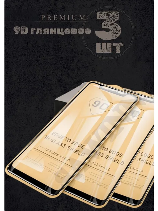 SAWINN Стекло 9D 3 шт для экрана Xiaomi 17, 3 шт
