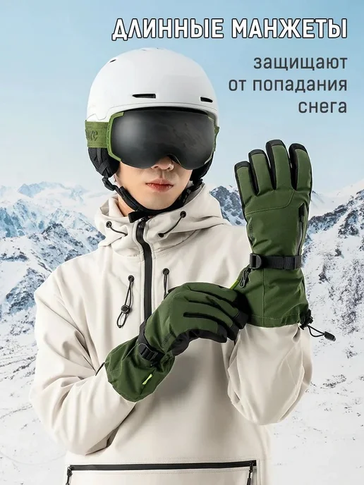 QUNATURE Перчатки горнолыжные с карманом для скипасса, размер L, зеленый, фото 2