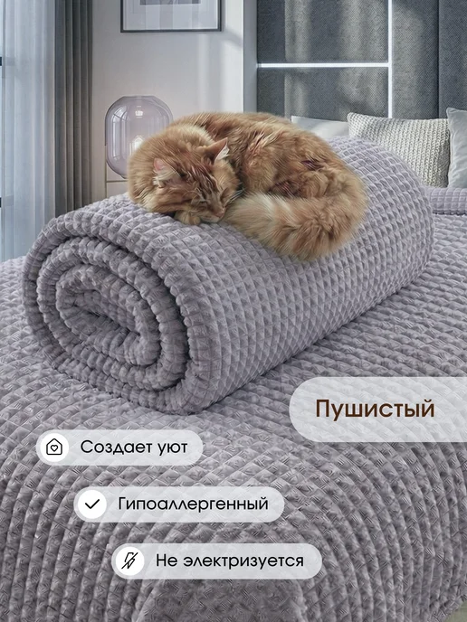 Павлина Плед 220х240 евро макси на диван на кровать, 220x240, фото 4