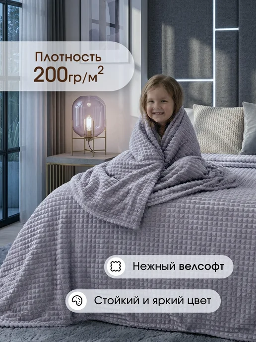 Павлина Плед 220х240 евро макси на диван на кровать, 220x240, фото 8