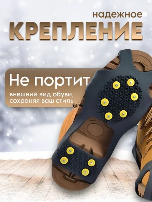 Zahousse Ледоступы для обуви универсальные, черный, фото 3