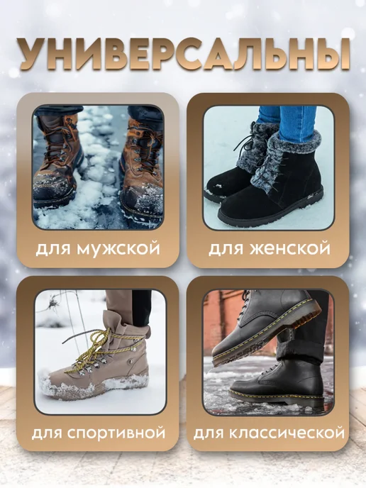 Zahousse Ледоступы для обуви универсальные, черный, фото 4