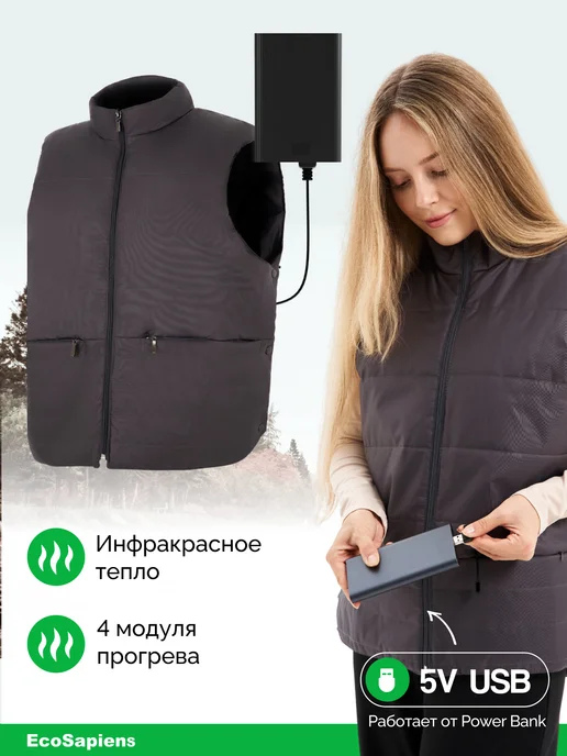 EcoSapiens Жилет с подогревом Hunter, электрогрелка с USB, серый, фото 2