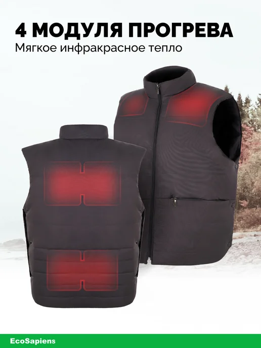 EcoSapiens Жилет с подогревом Hunter, электрогрелка с USB, серый, фото 4