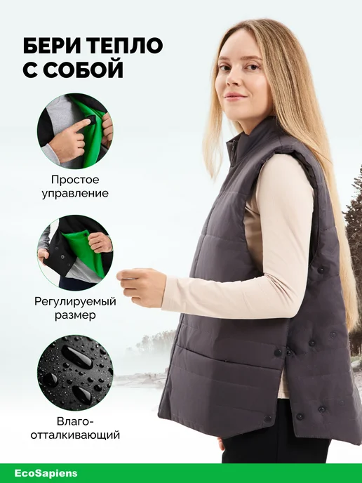EcoSapiens Жилет с подогревом Hunter, электрогрелка с USB, серый, фото 5