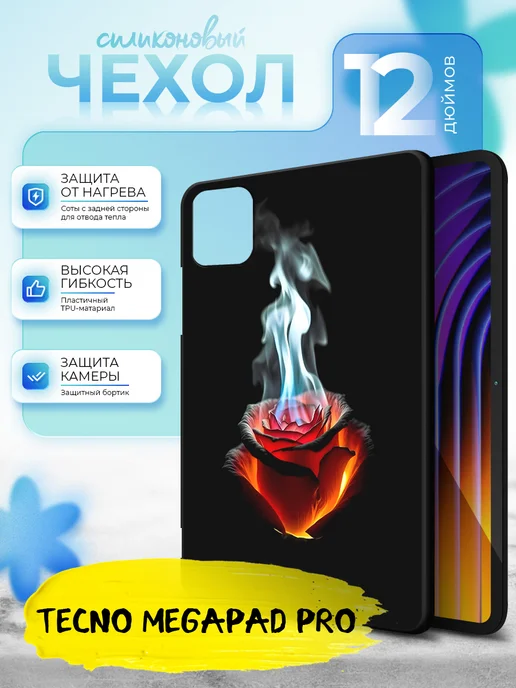 Чехол для планшета Tecno MegaPad Pro 12