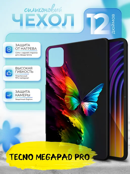 Чехол для планшета Tecno MegaPad Pro 12