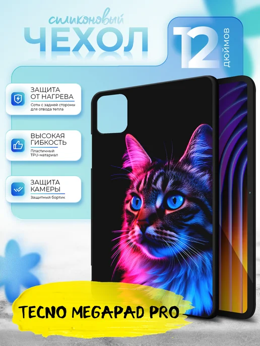 Чехол для планшета Tecno MegaPad Pro 12