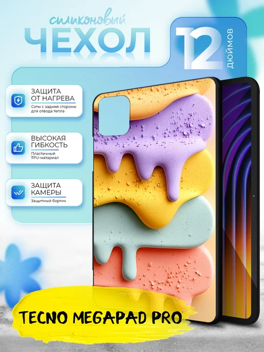 Чехол для планшета Tecno MegaPad Pro 12