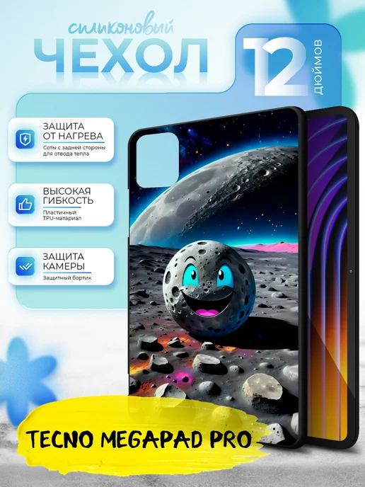 Чехол для планшета Tecno MegaPad Pro 12