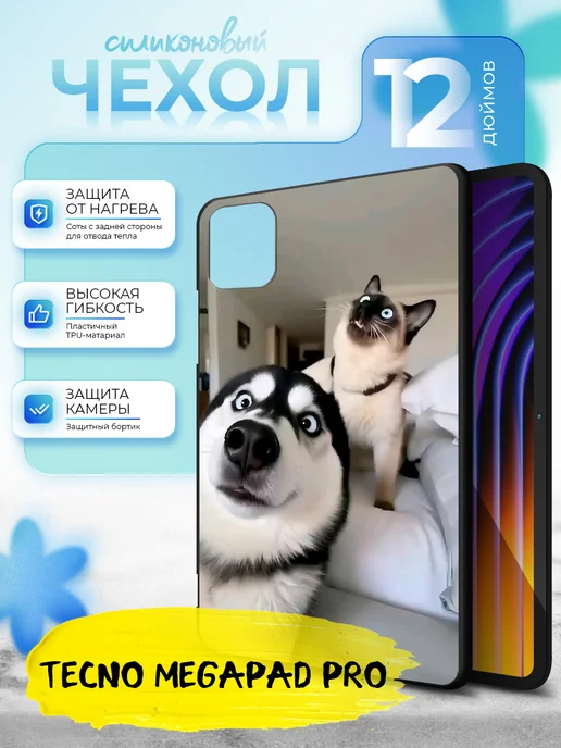 Чехол для планшета Tecno MegaPad Pro 12