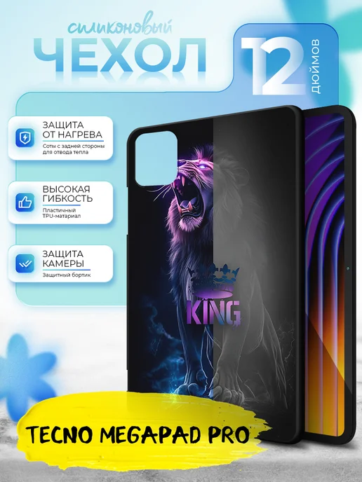 Чехол для планшета Tecno MegaPad Pro 12