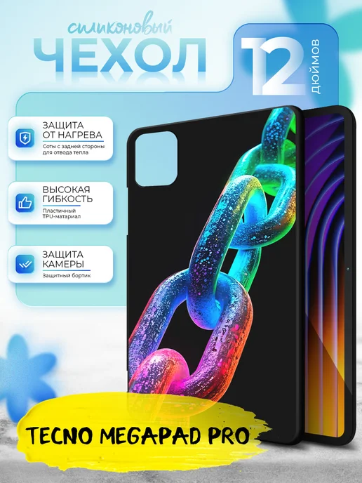 Чехол для планшета Tecno MegaPad Pro 12