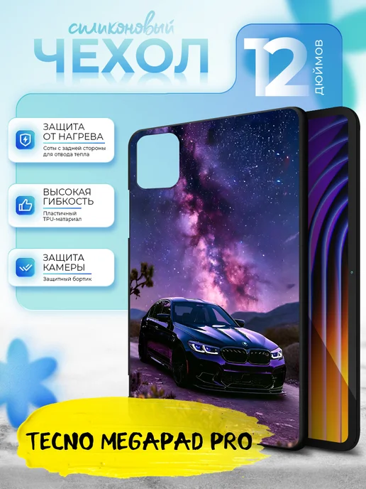 Чехол для планшета Tecno MegaPad Pro 12