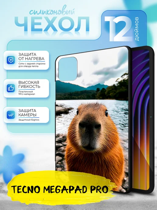 Чехол для планшета Tecno MegaPad Pro 12