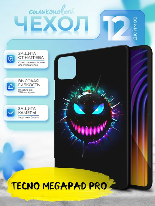 Чехол для планшета Tecno MegaPad Pro 12