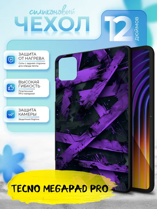 Чехол для планшета Tecno MegaPad Pro 12