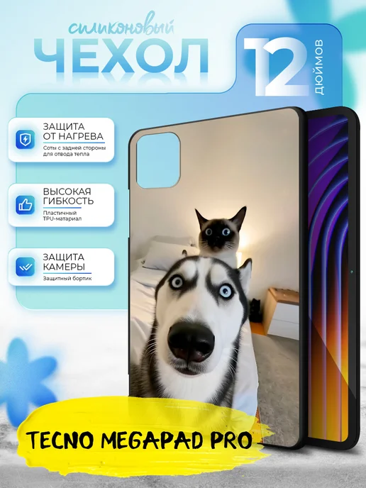 Чехол для планшета Tecno MegaPad Pro 12