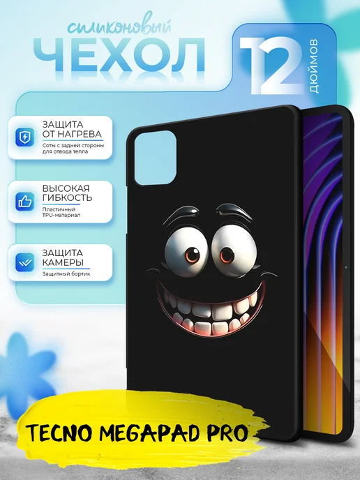 Чехол для планшета Tecno MegaPad Pro 12