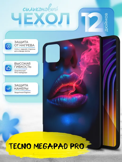 Чехол для планшета Tecno MegaPad Pro 12