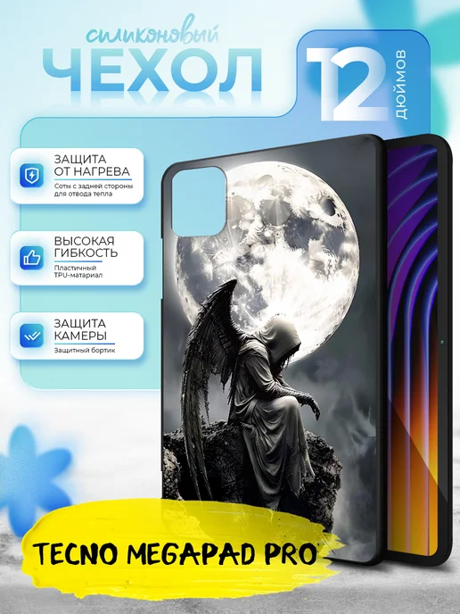 Чехол для планшета Tecno MegaPad Pro 12