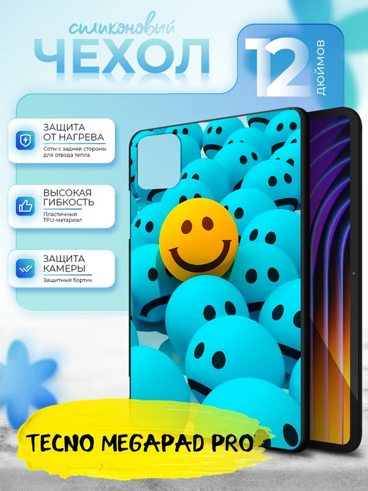 Чехол для планшета Tecno MegaPad Pro 12